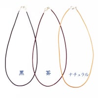 【全３色・3サイズ】革ヒモチョーカー 1.5mm   1本