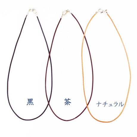 【全３色・3サイズ】革ヒモチョーカー 1.5mm   1本