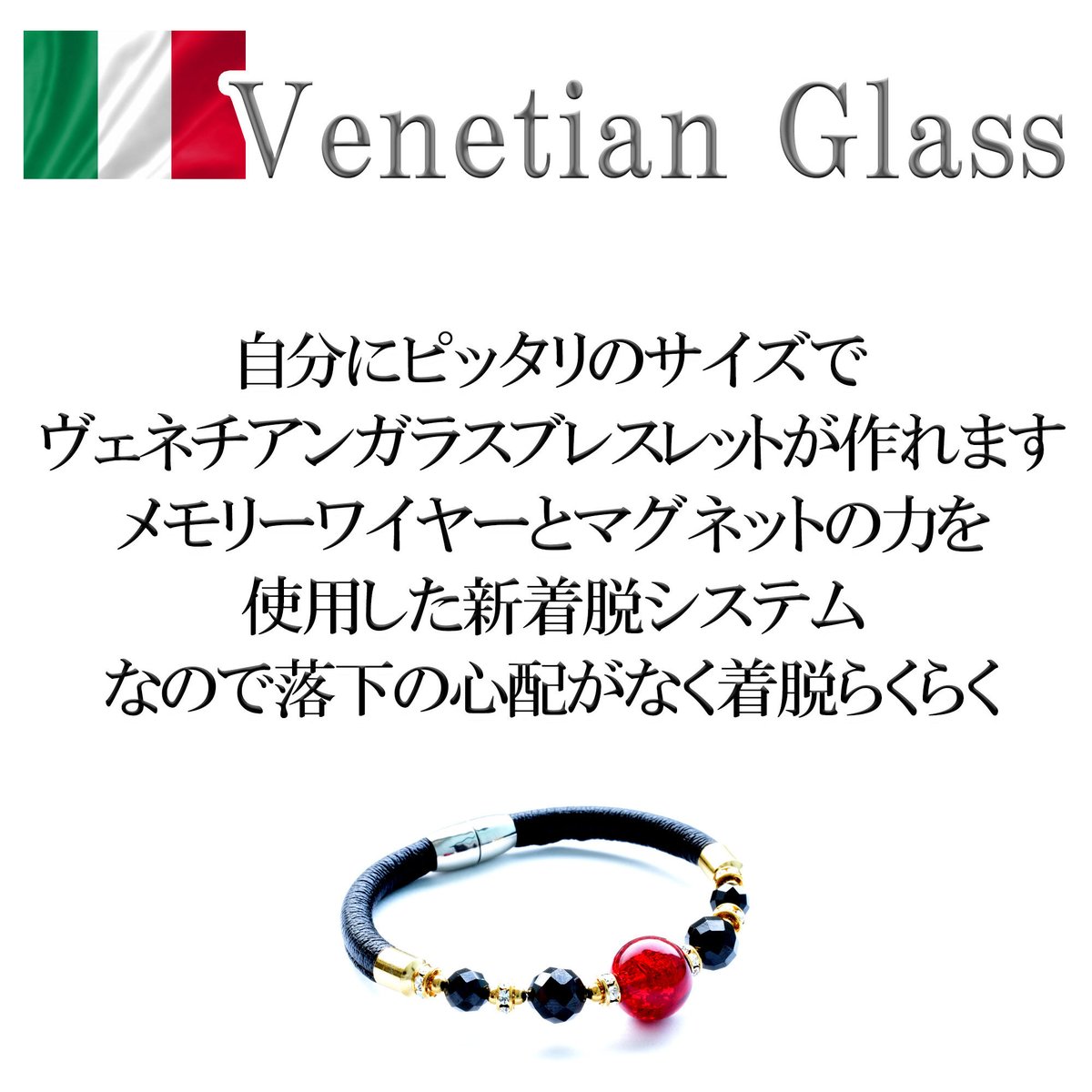 新品タグ付☆ベネチアンガラス ビーズ　ブレスレット　バングル美品　未使用シルバー ベネチアンガラスブレスレット【キット】 1セット | beads lot