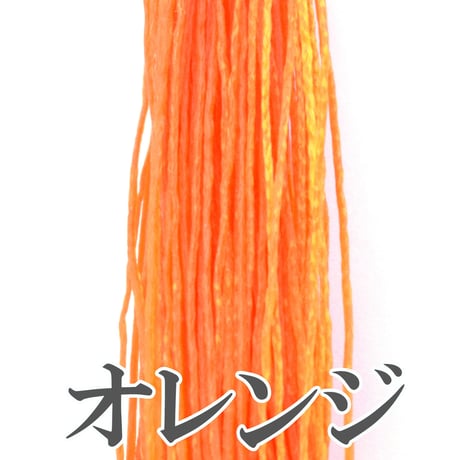 【全8色】ロウビキヒモ 極細タイプ 0.4㎜×20m