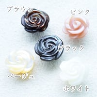 【全５色】シェルローズ10mm  6個