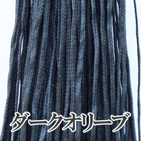 ロウビキヒモ（蝋引き紐） 1mm×20m | ハンドメイド用ワックスコード | 全14色（寒色系）