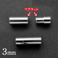 ステンレス製【3mm用】マグネット式カツラジョイント・3個入