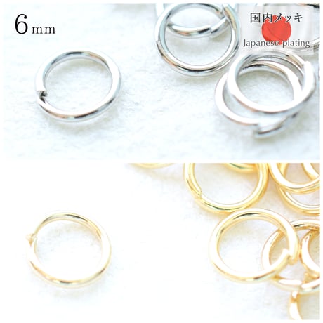 【全２色】丸カン6mm　8g (約108個)