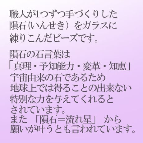 メテオグラス（隕石ガラスビーズ)  18mm 丸玉
