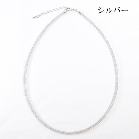 【全2色】クリスタルメッシュネックレス 50～55㎝　１本