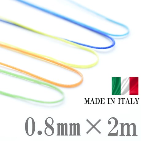 【全13色】ロウビキヒモ 細タイプ 0.8㎜×2m