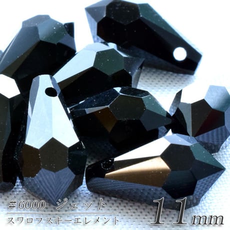 旧スワロフスキー社製 ドロップ ５.５×１１mm　４個