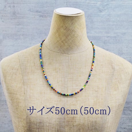 ネイティブカラーネックレス　50cm (50～55cm)