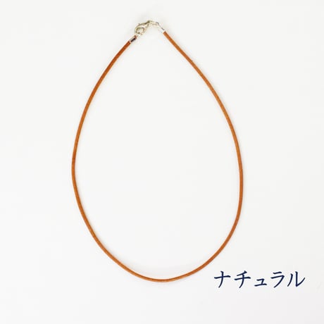 【全３色・3サイズ】革ヒモチョーカー 2mm   1本