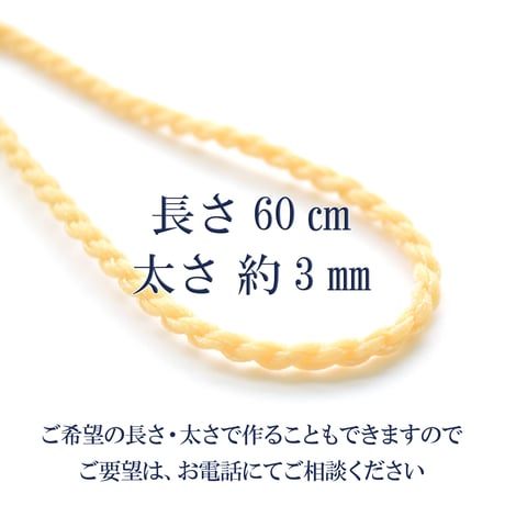 イタリアンブレイドコードネックレス3mm 75cm(長さ調節可能)【寒色系】1本
