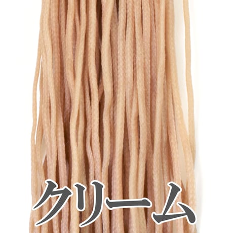 ロウビキヒモ（蝋引き紐） 1mm×20m | ハンドメイド用ワックスコード | 全12色（暖色系）