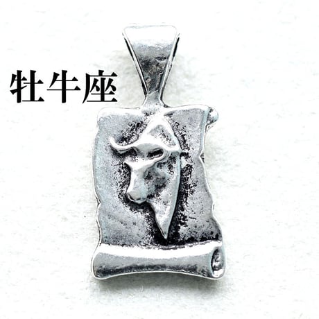12星座　ラッキーチャーム　おうし座【1個】