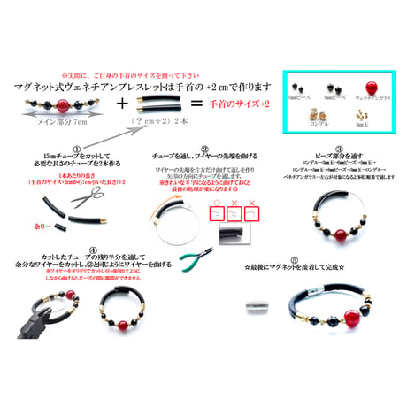 ベネチアンガラスブレスレット【キット】　1セット
