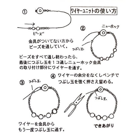 【全４色】ワイヤーユニットセット　10セット