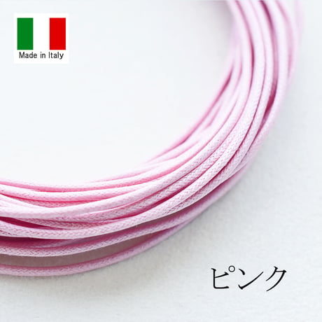【全10色】イタリア製 綿ヒモ 1.3mm 10m