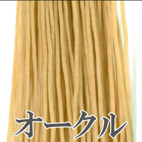 ロウビキヒモ（蝋引き紐） 1mm×20m | ハンドメイド用ワックスコード | 全12色（暖色系）