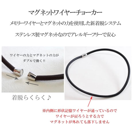 マグネットワイヤーチョーカー V字型【ブレイド・45cm】1本
