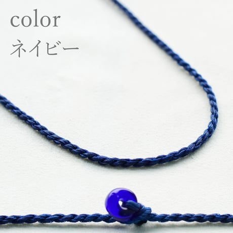 イタリアンブレイドコードネックレス3mm 75cm(長さ調節可能)【寒色系】1本