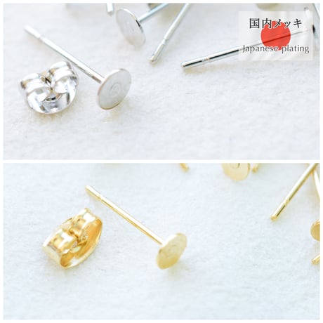 【全２色】皿ピアス　キャッチ　セット  (１０ペア)