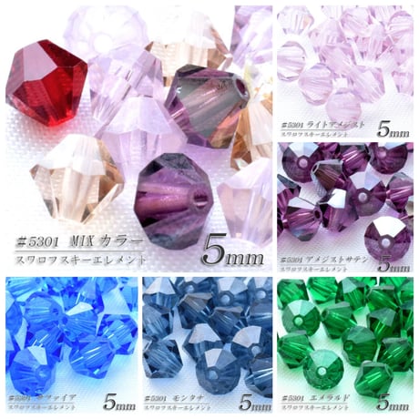 旧スワロフスキー社製 コマ ５mm　２０個