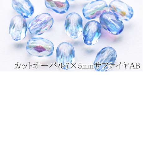 【5セット以上ご購入】チェコ製ガラスビーズ アソートセット ケース入　№5