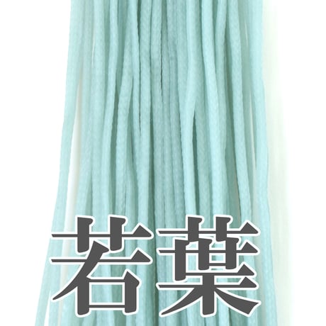ロウビキヒモ（蝋引き紐） 1mm×20m | ハンドメイド用ワックスコード | 全14色（寒色系）