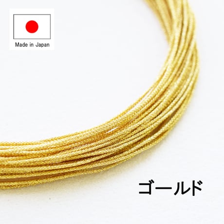 【全3色】シルク調コード 0.7mm 10m