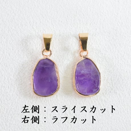 天然石チャーム　バチカン付　アメジスト　変形ドロップ　15×11mm　【1個】