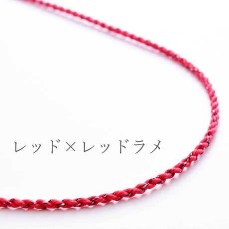 スリムイタリアンブレイドコードネックレス1.8㎜ 約80cm(長さ調節可能)