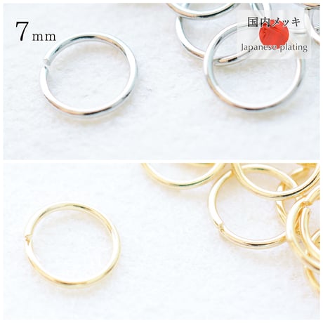 【全２色】丸カン7mm　7g (約108個)