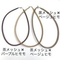 特別価格(売切)　【全３色】メッシュチョーカー(小)