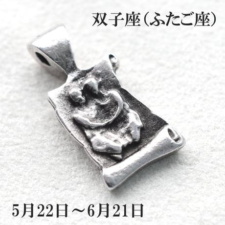 12星座各種メタルチャーム　10個