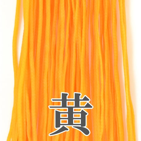 【全14色】ロウビキヒモ 1㎜×2m 暖色系
