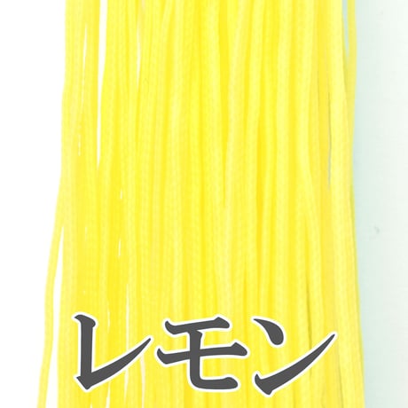 【全13色】ロウビキヒモ 細タイプ 0.8㎜×2m