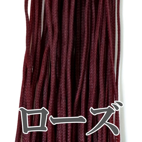 ロウビキヒモ（蝋引き紐） 1mm×20m | ハンドメイド用ワックスコード | 全12色（暖色系）