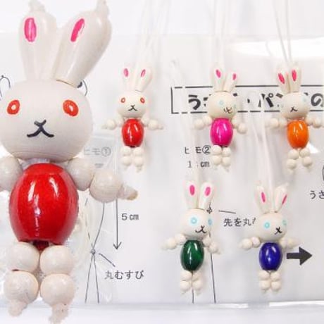 【全５色】うさぎキット　１セット