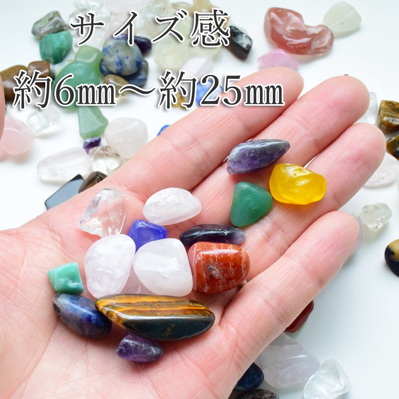 さざれ石MIXパック【1kg】 | beads lot さざれ石MIXパック【1kg】 | beads lot