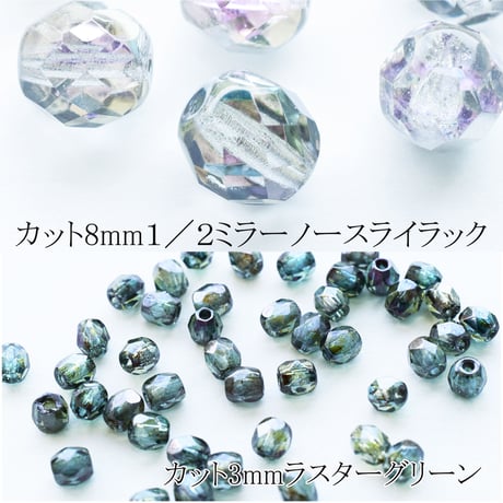【5セット以上ご購入】チェコ製ガラスビーズ アソートセット ケース入　№5