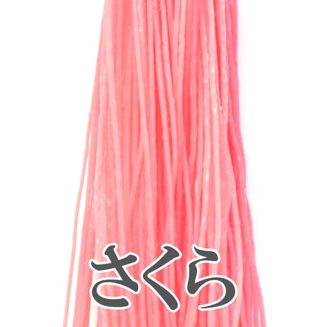 【全8色】ロウビキヒモ 極細タイプ 0.4㎜×20m