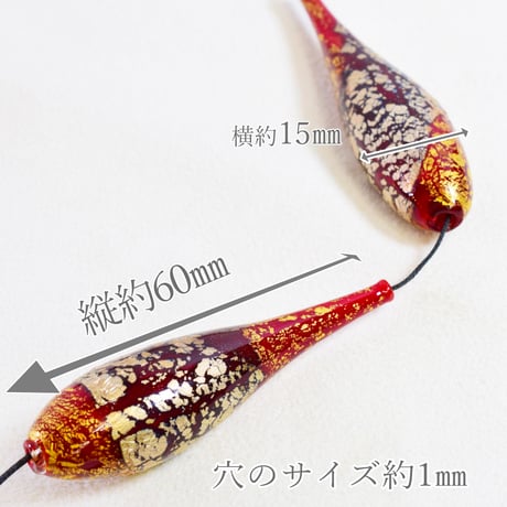 【ベネチアン】 ドロップ型  約60×15㎜