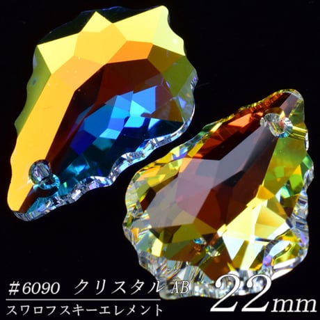 旧スワロフスキー社製 ピア ２２×１５mm【１個】