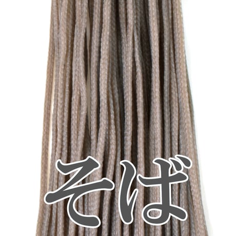 ロウビキヒモ（蝋引き紐） 1mm×20m | ハンドメイド用ワックスコード | 全14色（寒色系）
