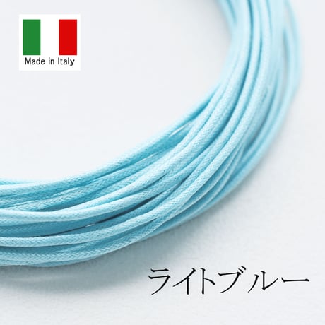 【全10色】イタリア製 綿ヒモ 1.3mm 10m