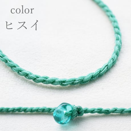 イタリアンブレイドコードネックレス3mm 75cm(長さ調節可能)【寒色系】1本