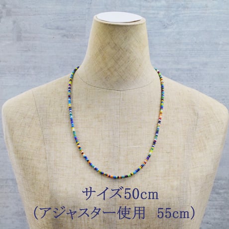 ネイティブカラーネックレス　50cm (50～55cm)