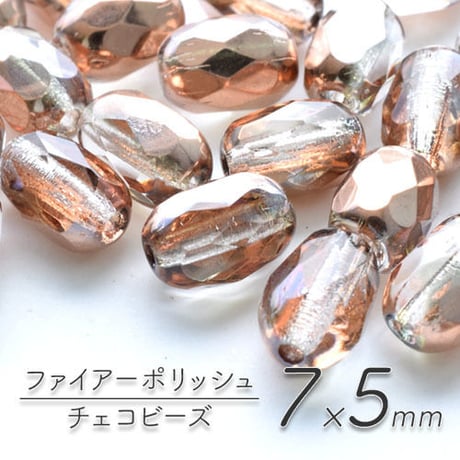 【全７色】カットオーバル 7×5mm 50個