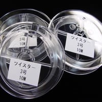 高級テグス「ツイスター」【3号　0.285mm×10m】