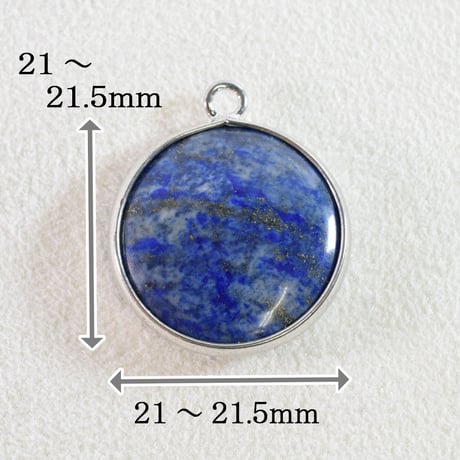 天然石チャーム　ラピスラズリ　ラウンドフラット　21～21.5mm　【1個】