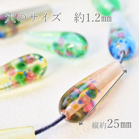 【全５色】チェコ製 リリアン ２５×８mm　１個